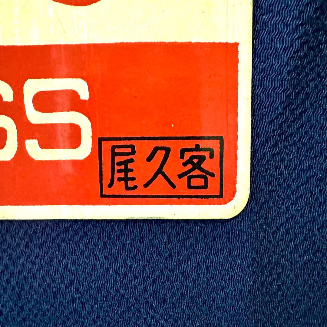 国鉄サボ　列車種別板「急行」