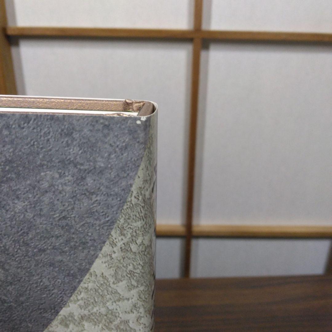 貴重盆栽登録樹集　昭和56年〜令和3年
