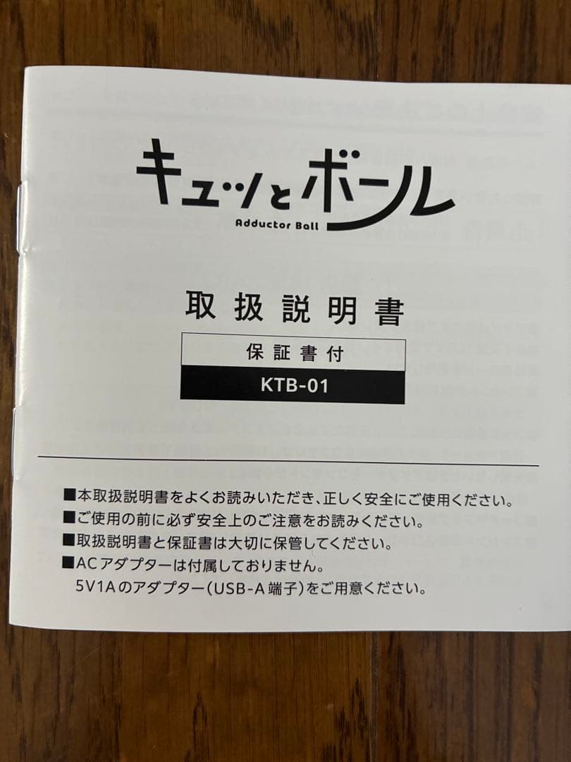 キュッとボール KTB-01