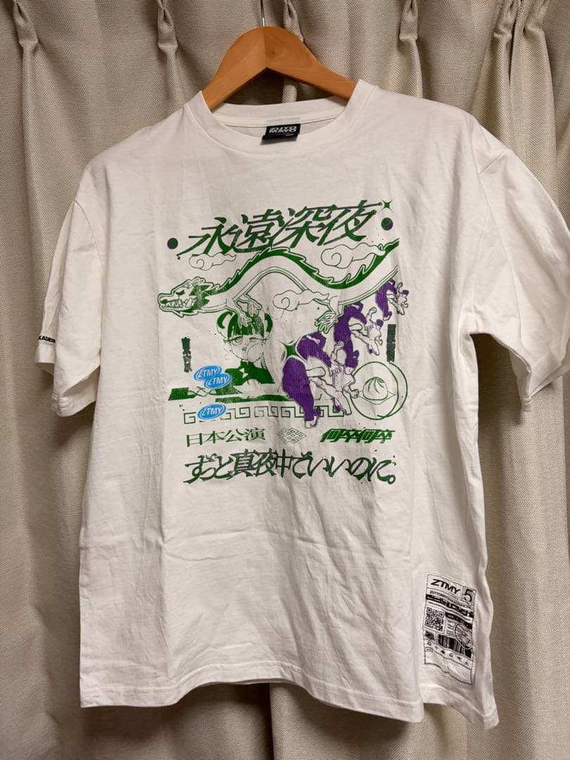 ずっと真夜中でいいのに。服6枚セット