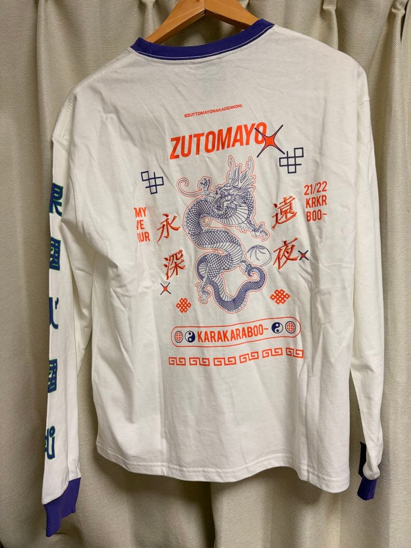 ずっと真夜中でいいのに。服6枚セット