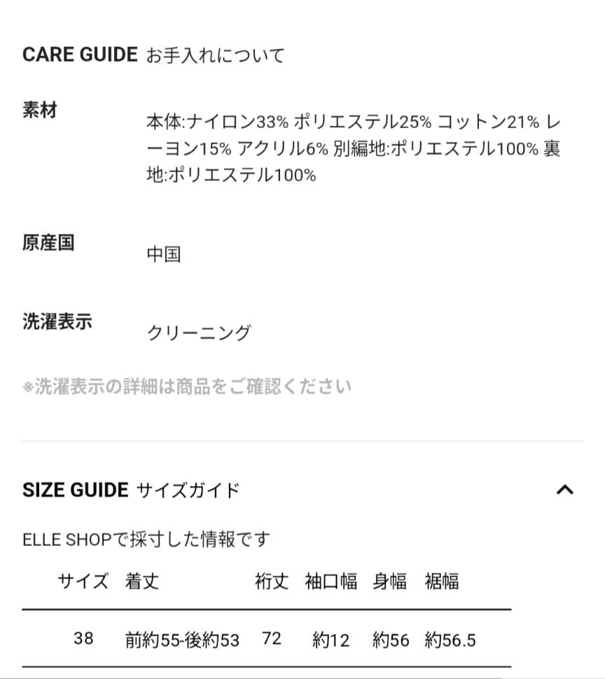 【未使用】今季完売　ebure 　ブライトヤーンジャカードニットカーディガン