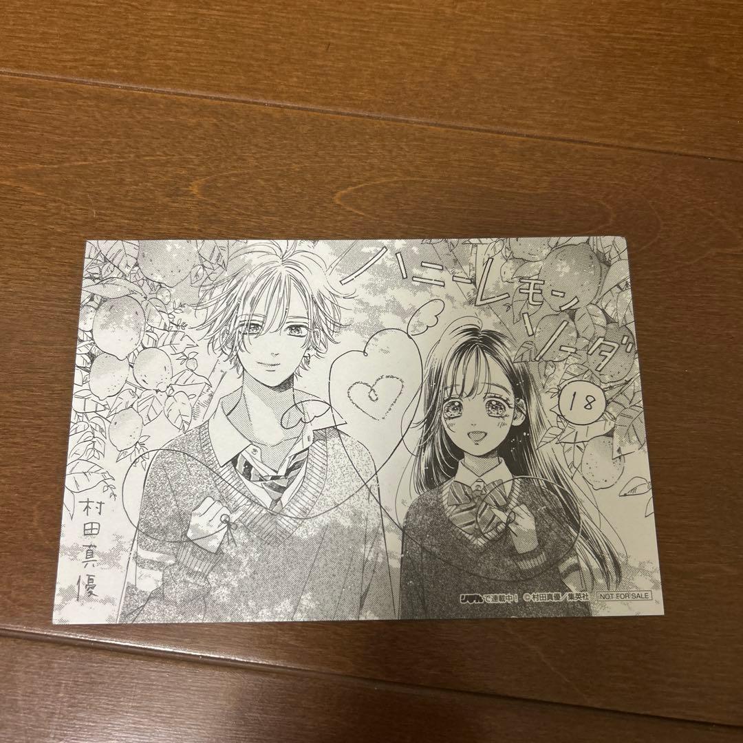 ハニーレモンソーダ　1〜28巻➕サイドストーリー➕おまけ付き