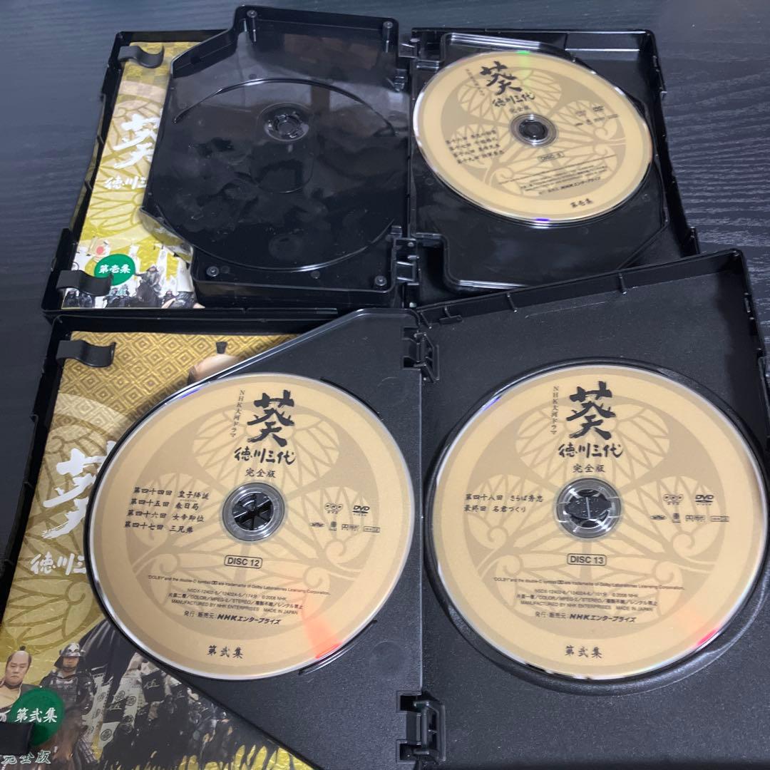 大河ドラマ 葵 徳川三代 完全版 第壱集 第弐集 DVD 13枚組