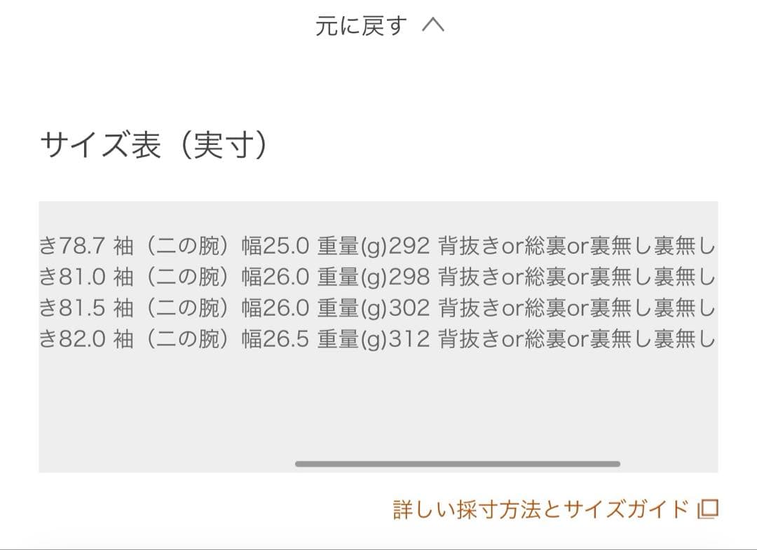 【新品未着用】icb アイシービー Web限定 film モッズコート サイズ6