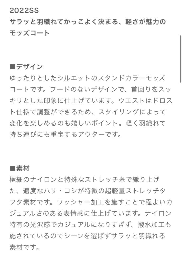 【新品未着用】icb アイシービー Web限定 film モッズコート サイズ6
