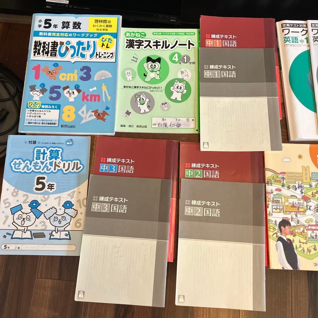 ぴやま　キッズ服セット（Tシャツ・スウェット・デニム）　教科書