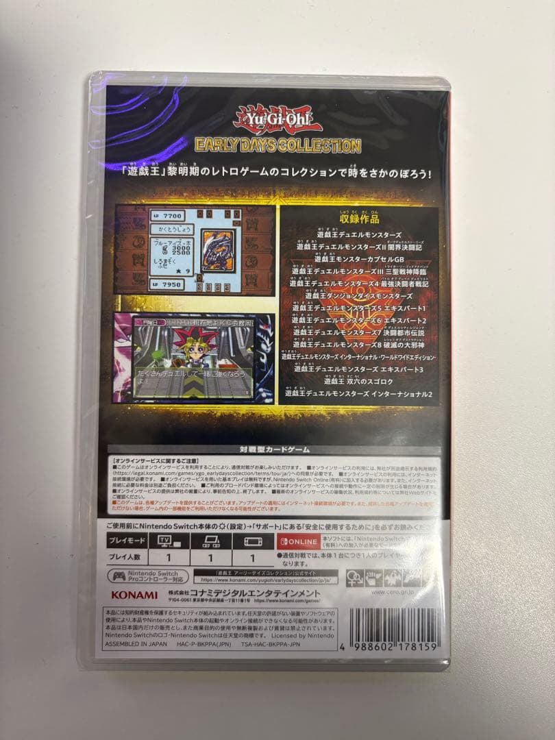 【6本セット】遊戯王 アーリーデイズコレクション Switch 特典カード付