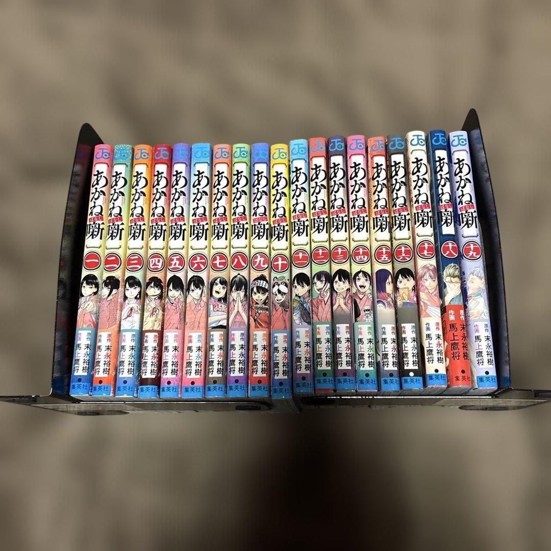あかね噺 1-19巻 末永祐樹 馬上鷹将 アニメ化