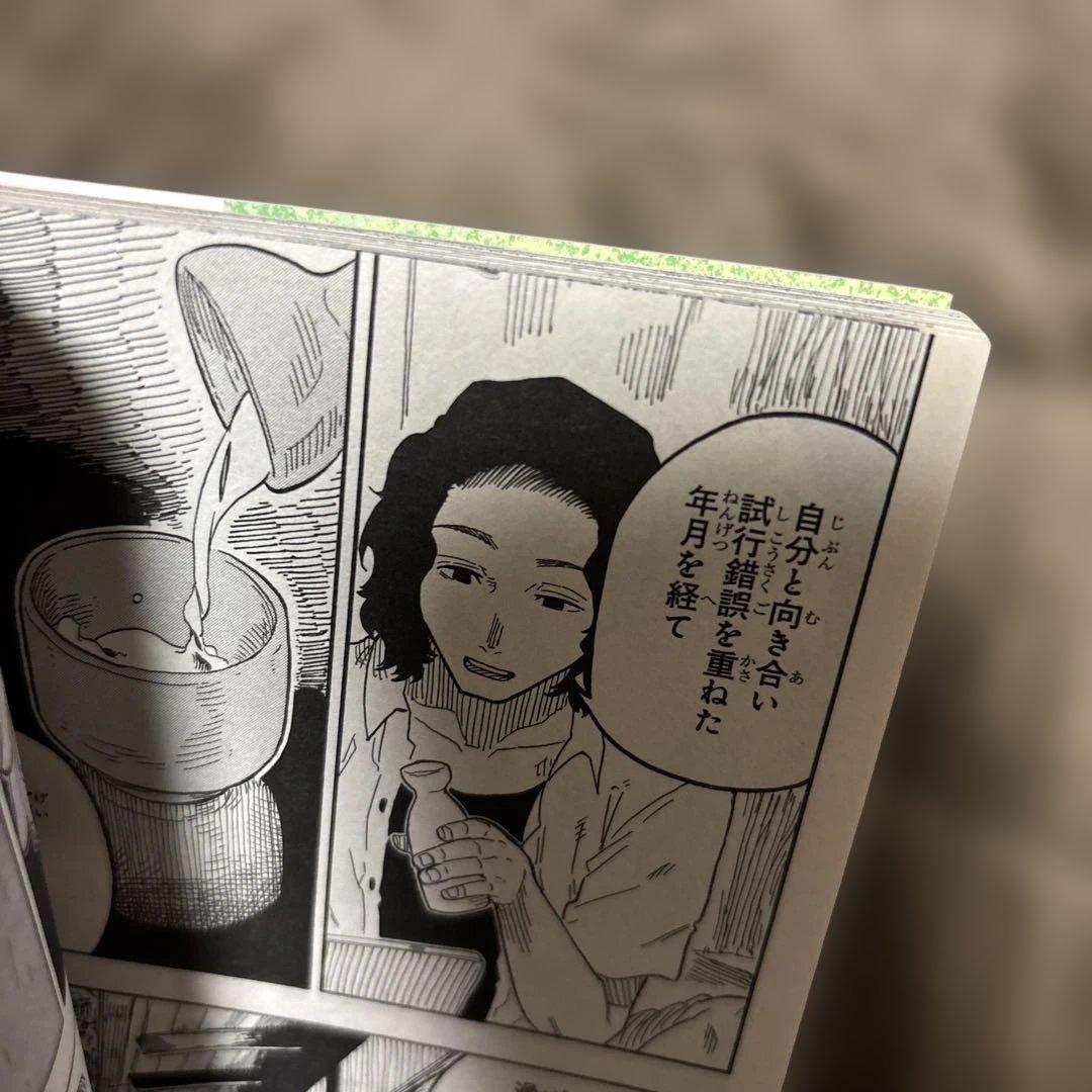あかね噺 1-19巻 末永祐樹 馬上鷹将 アニメ化
