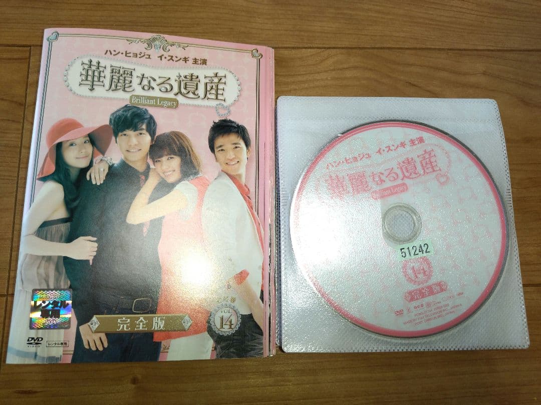 華麗なる遺産 DVD 全14巻 ハン・ヒョジュ / イ・スンギ /