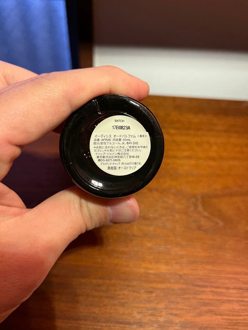 Aesop イーディシス 50mm オードパルファム