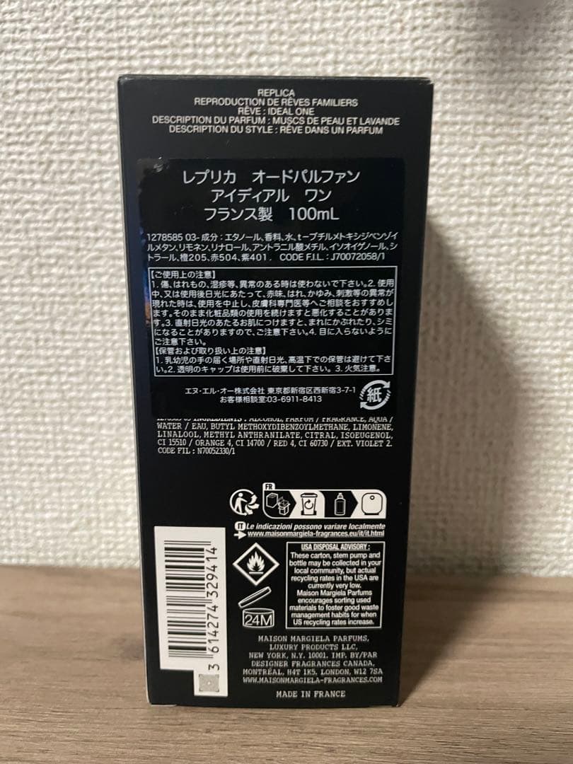 [連休値下げ]マルジェラ REPLICA Ideal One 100ml 香水