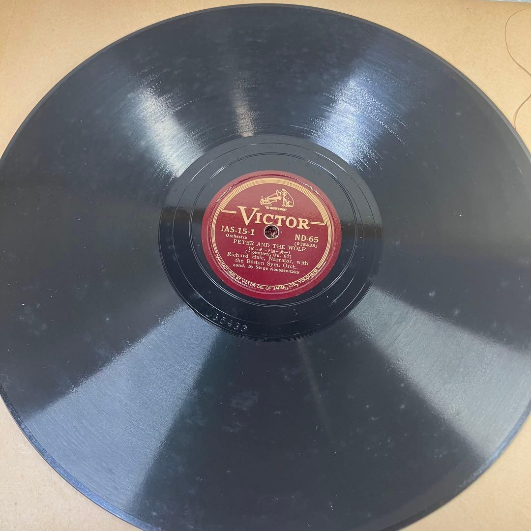 Victor Red Seal SPレコード ピーターと狼 JAS-15 3枚組