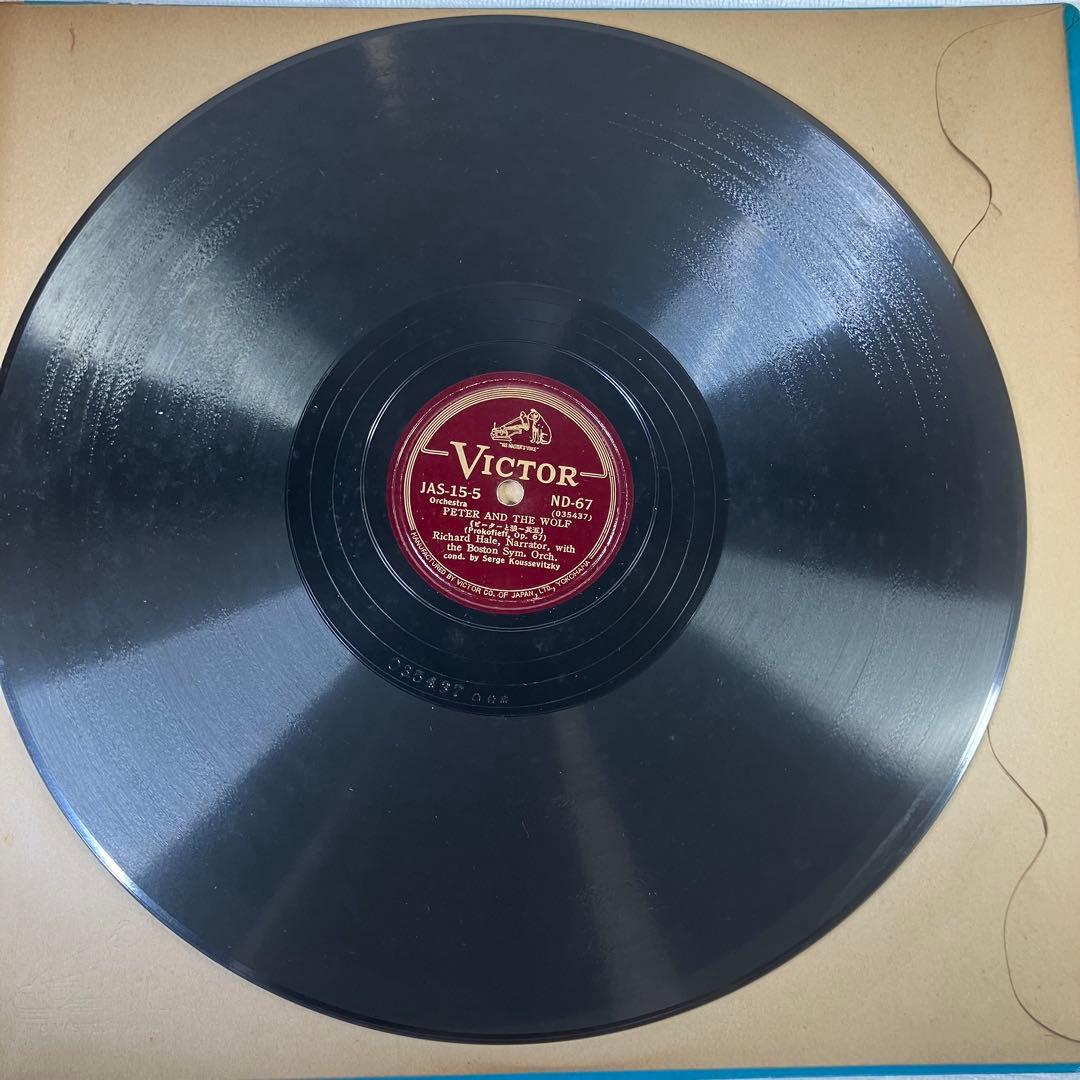Victor Red Seal SPレコード ピーターと狼 JAS-15 3枚組
