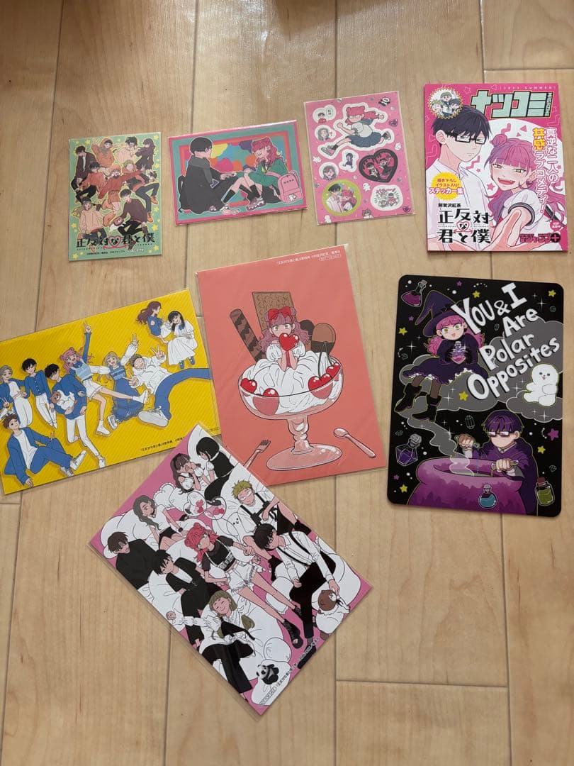 正反対な君と僕 全巻セット　特典　全巻初版