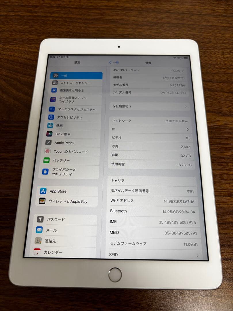 iPad (第６世代) Wi-Fi + Cellular 32GB シルバー