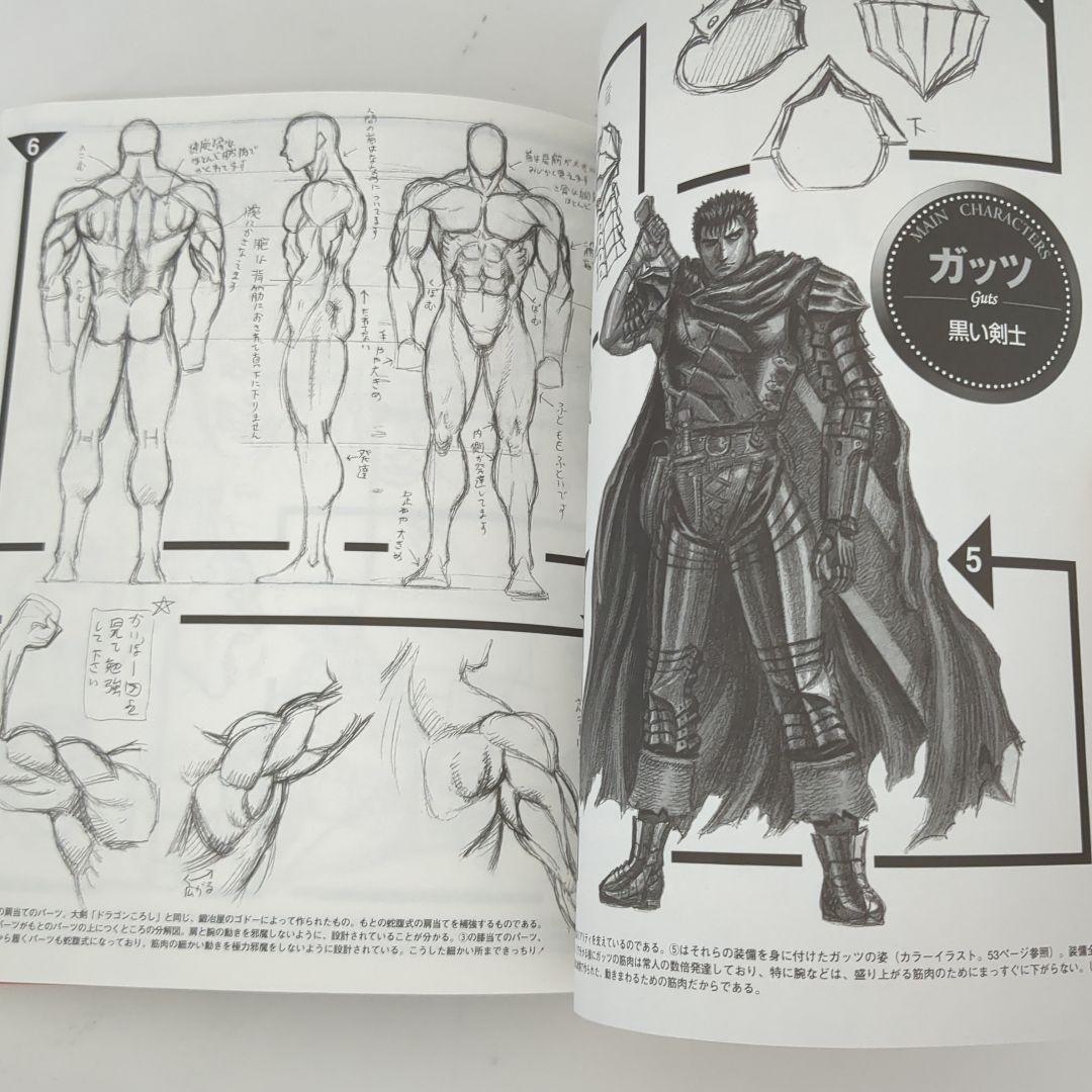 ベルセルク 千年帝国の鷹篇 喪失花の章 ビジュアル&ストーリーファイル