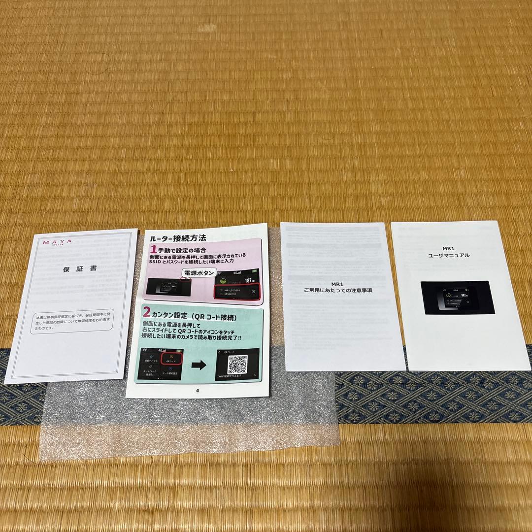 リチャージＷiＦi本体　MR1 モバイルルーター ブラック