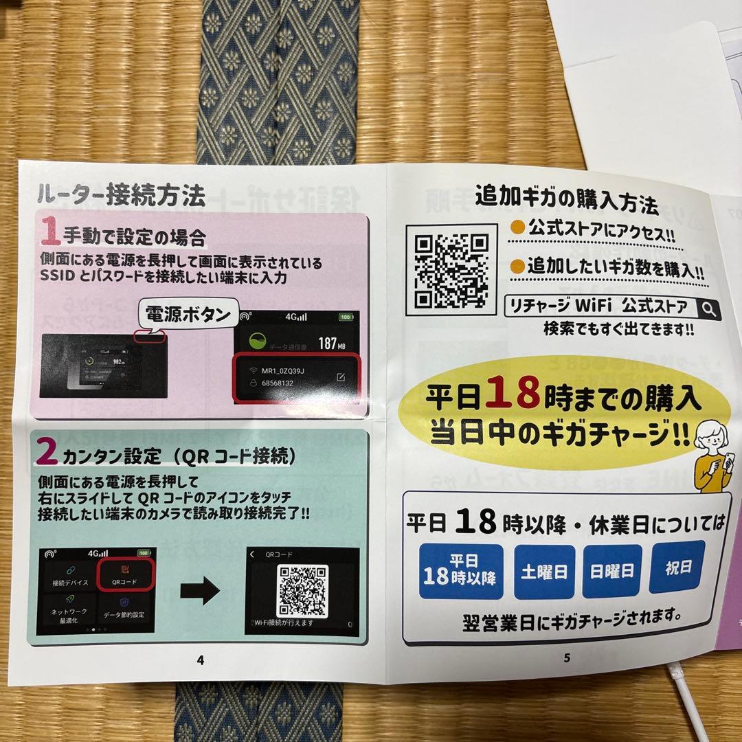 リチャージＷiＦi本体　MR1 モバイルルーター ブラック