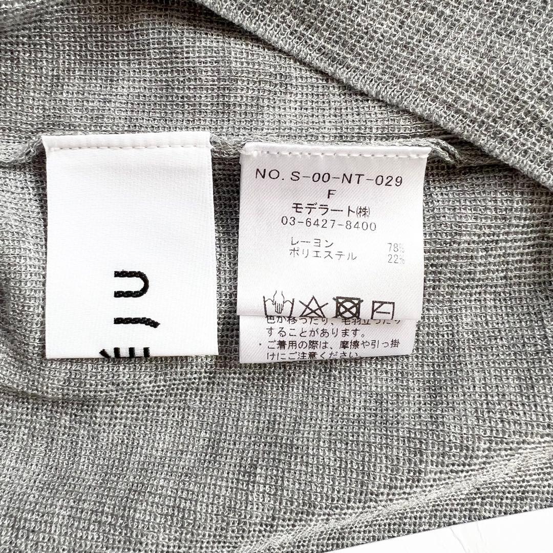 新品　SOEJU ソージュ　シアーカーディガン ロング ラメ 洗える グレー