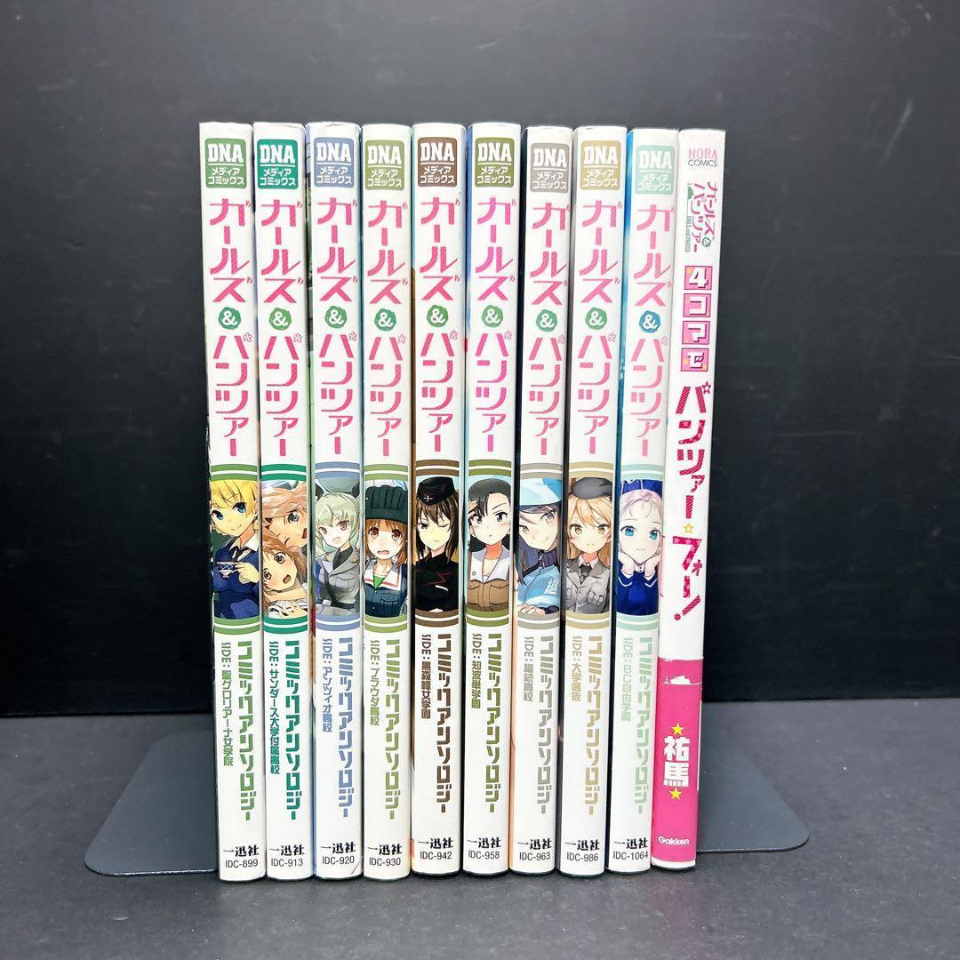 大人買い ガールズ&パンツァー 関連作品 大量まとめ売り 97冊 おまけ冊子
