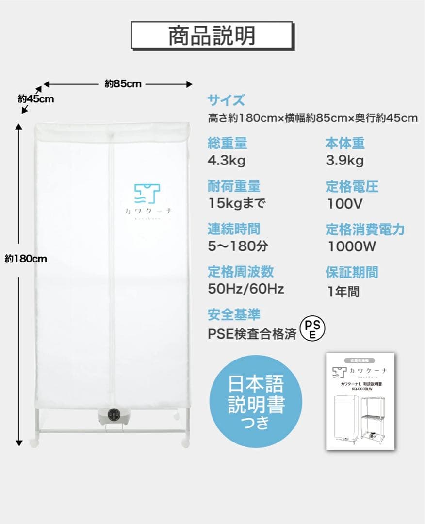 カワクーナ　5kg 衣類乾燥機