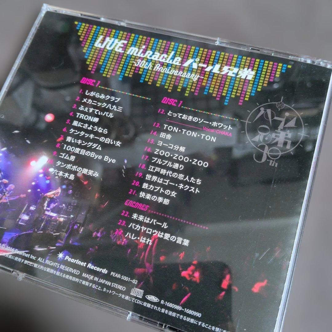 LIVE MIRACLE パール兄弟 30TH ANNIVERSAR
