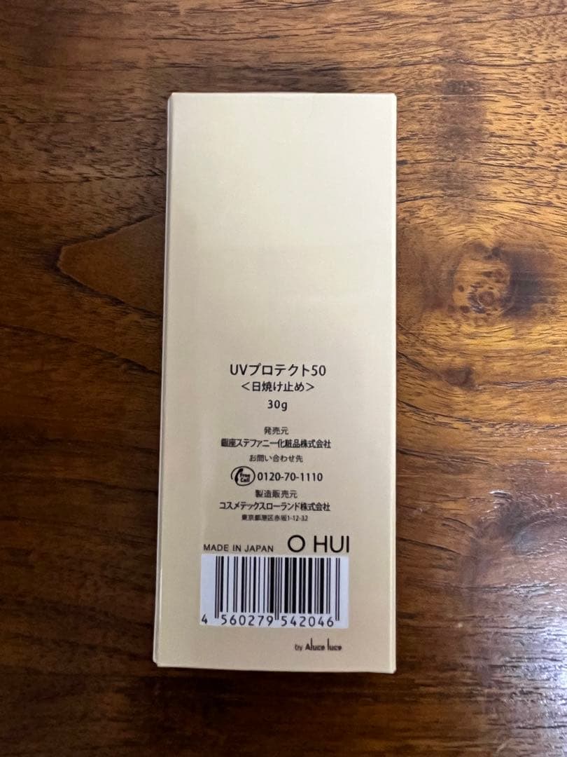 銀座ステファニー化粧品　UV PROTECT50 日焼け止め３本セット　正規品
