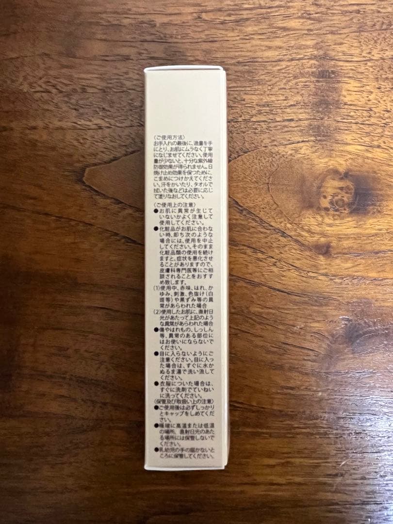 銀座ステファニー化粧品　UV PROTECT50 日焼け止め３本セット　正規品