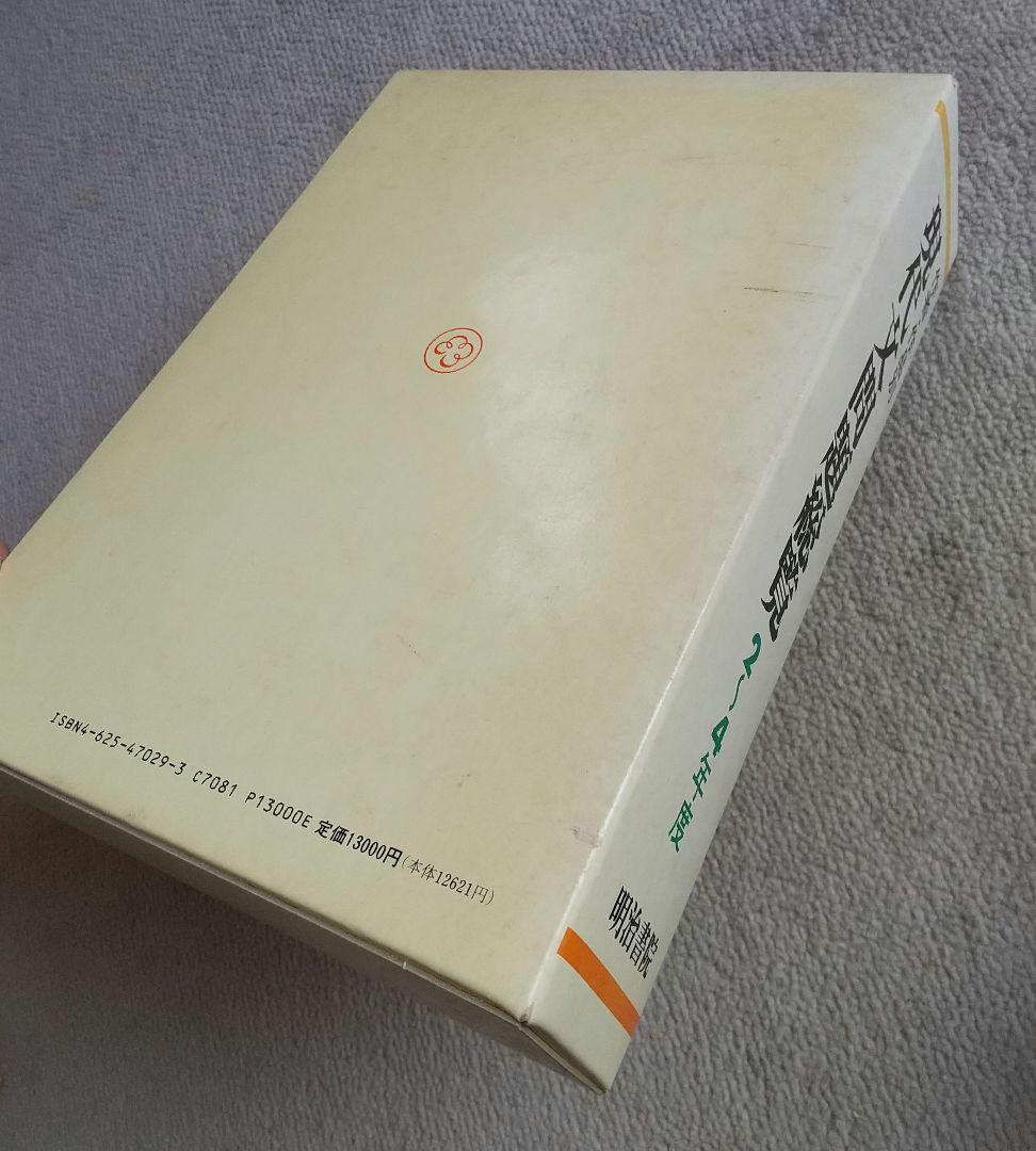 作者・作品別 現代文問題総覧 平成2~4年度 大学入試問題 明治書院