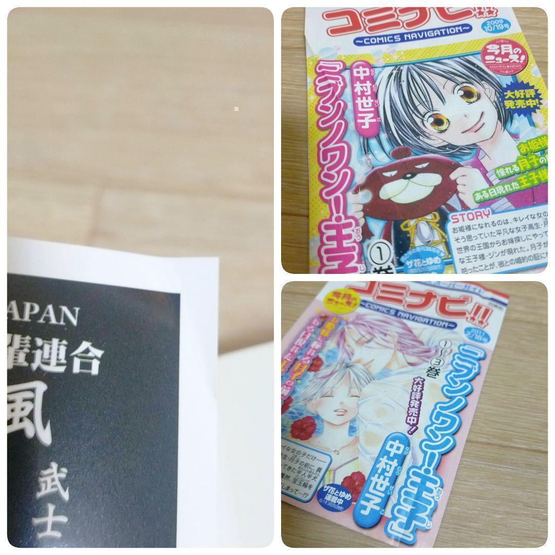 【最新52巻&特装版付】スキップビート 1~52全巻 ファンブック 小説 送料込