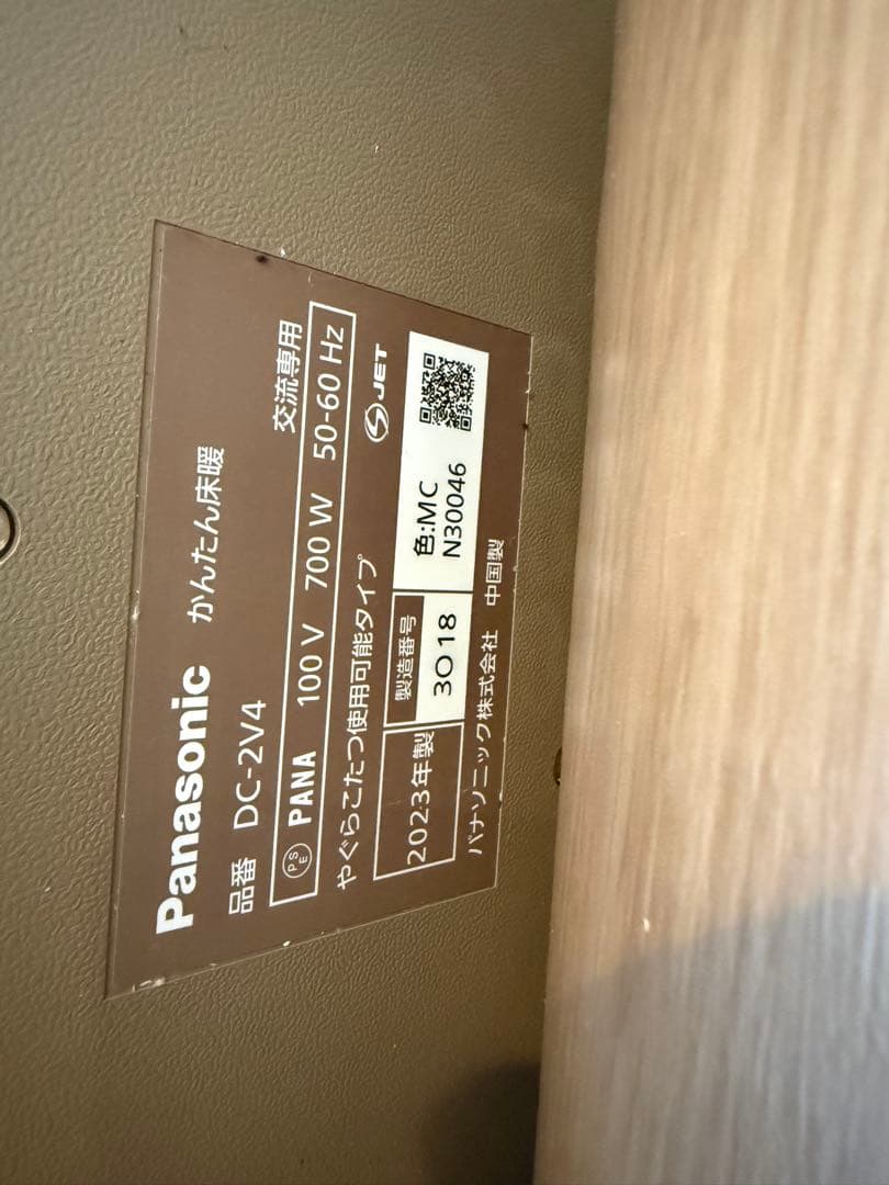 Panasonic ホットカーペット　床暖　2畳　ライトページュ