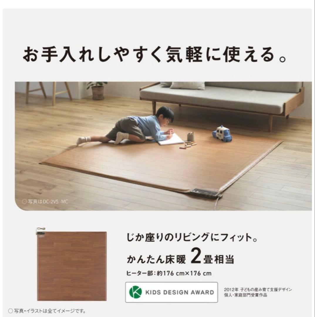 Panasonic ホットカーペット　床暖　2畳　ライトページュ