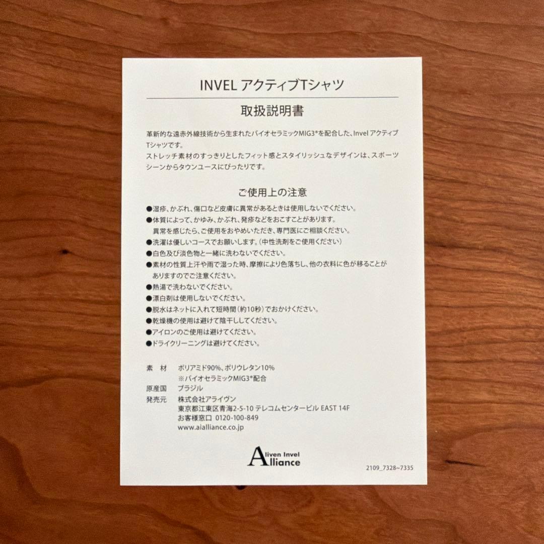 アライヴン INVELアクティブTシャツ BLUE M/M 新品未使用