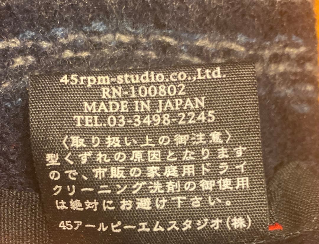 45rpm ウール100% ネイビー系ストライプマフラー