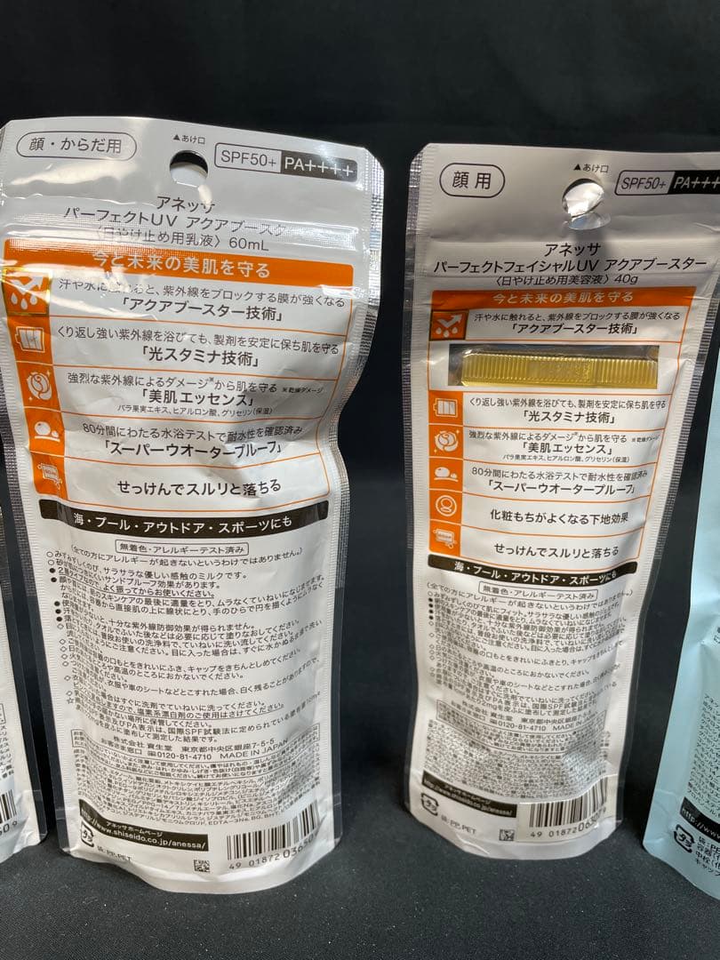 【未使用品】アネッサ　パーフェクト　UVケア まとめ　1099041013