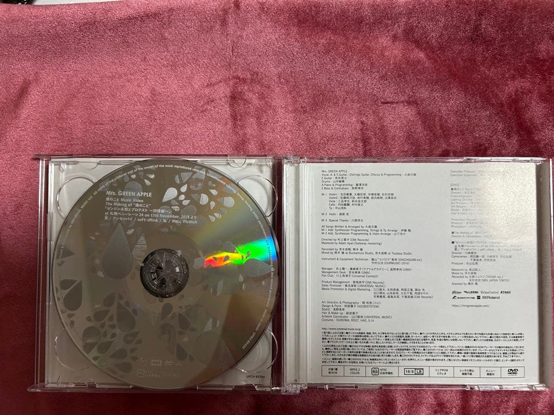 【初回限定盤】Mrs. GREEN APPLE 僕のこと CD + DVD