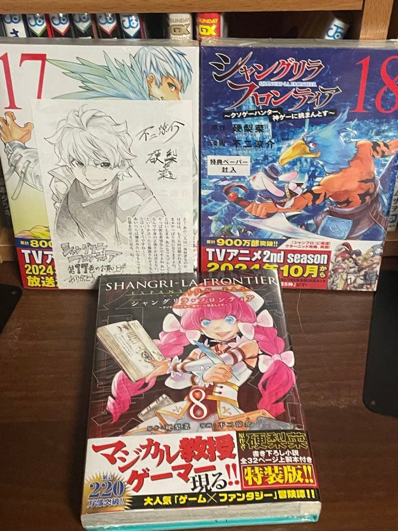 ジャングリラフロンティア　全24巻初版セット