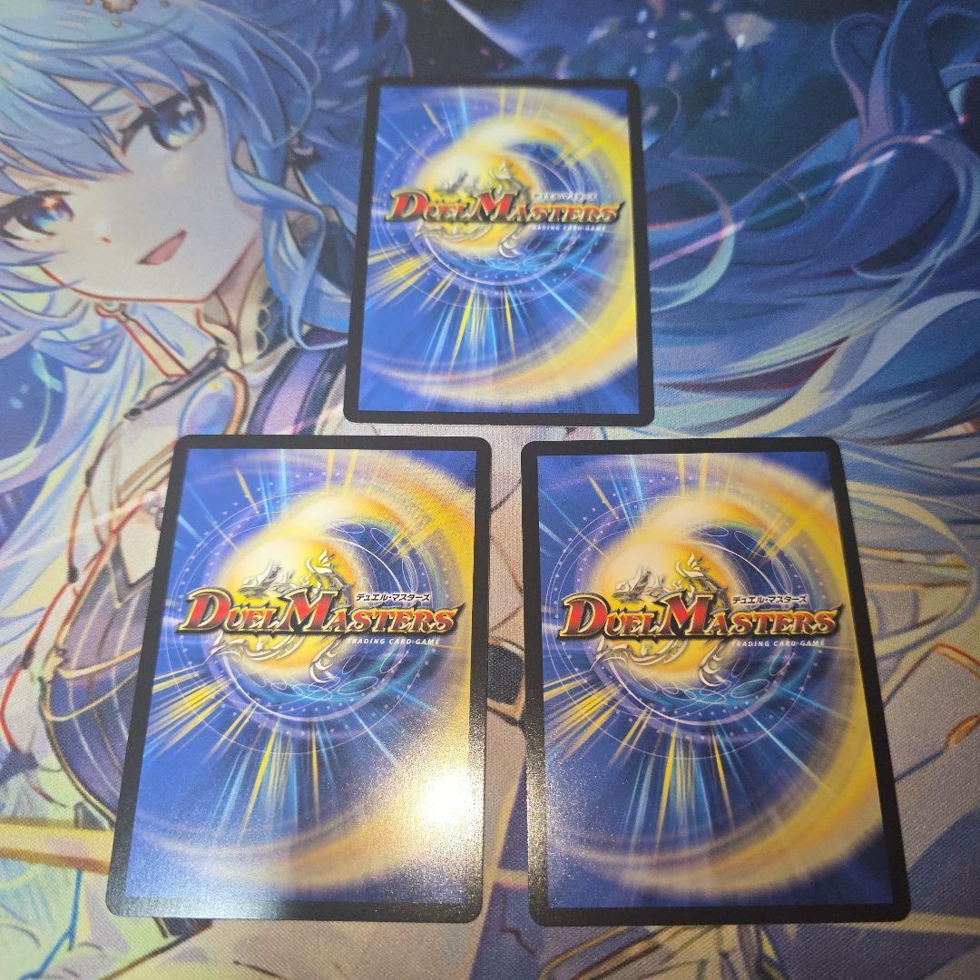 【デュエマ】アーテル・ゴルギーニ　maxレア　3枚