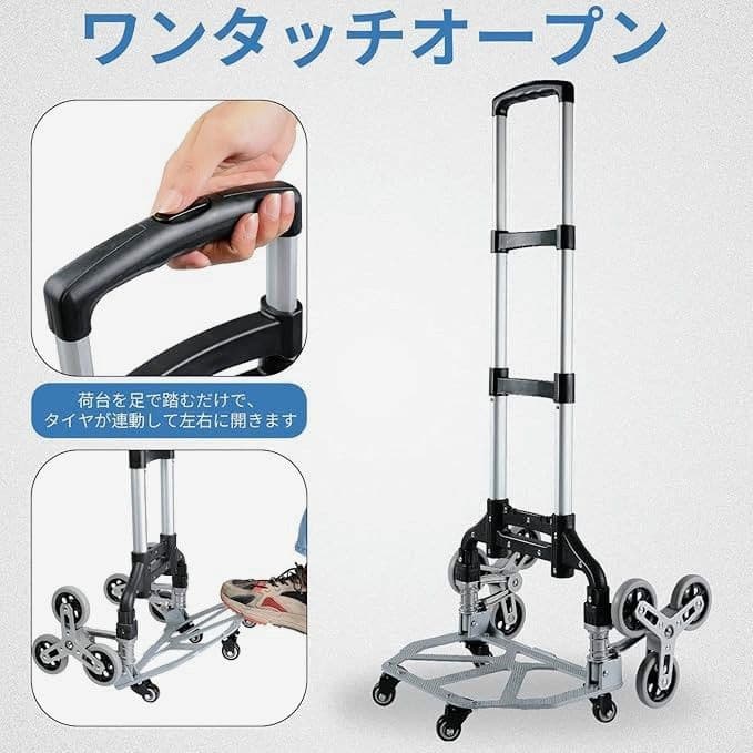 新品 【階段昇降】キャリーカート　台車　コンパクト折りたたみ式