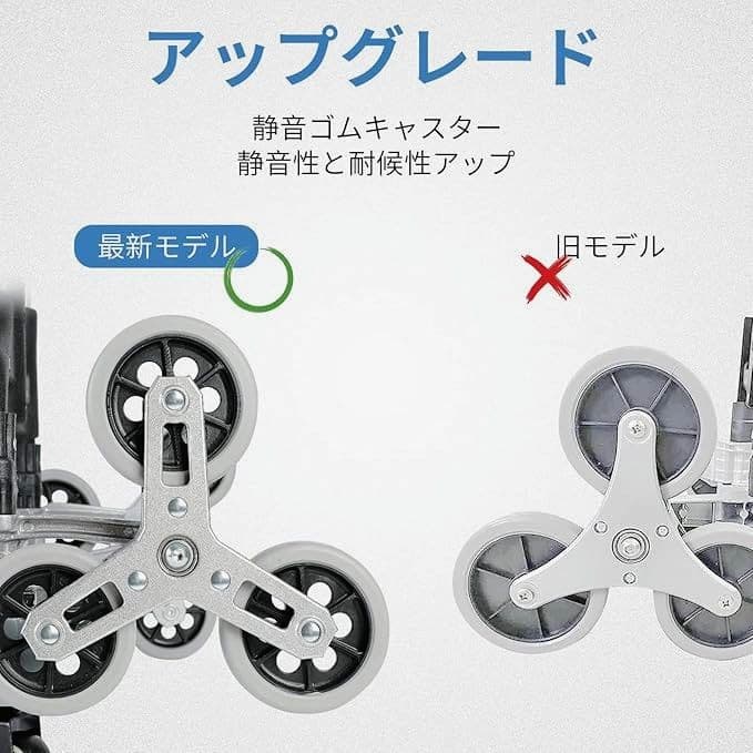 新品 【階段昇降】キャリーカート　台車　コンパクト折りたたみ式