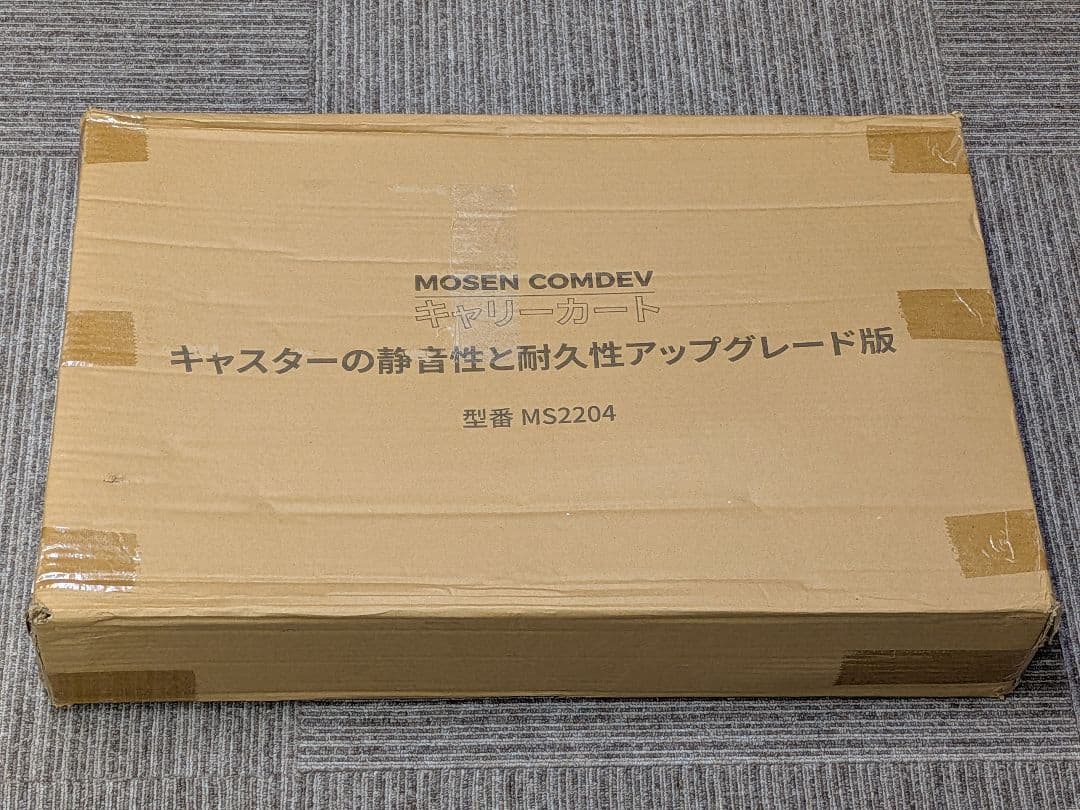 新品 【階段昇降】キャリーカート　台車　コンパクト折りたたみ式
