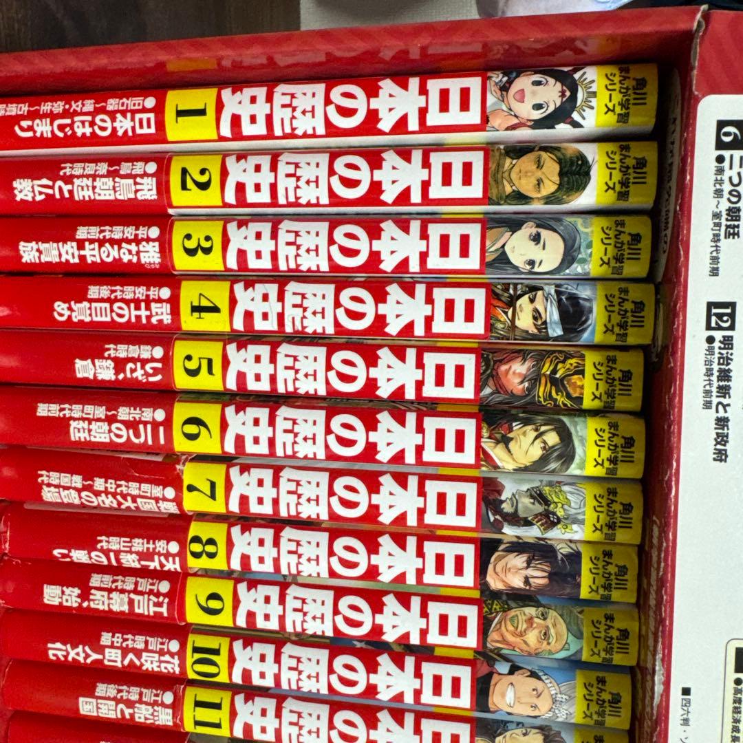 日本の歴史 全16巻セット