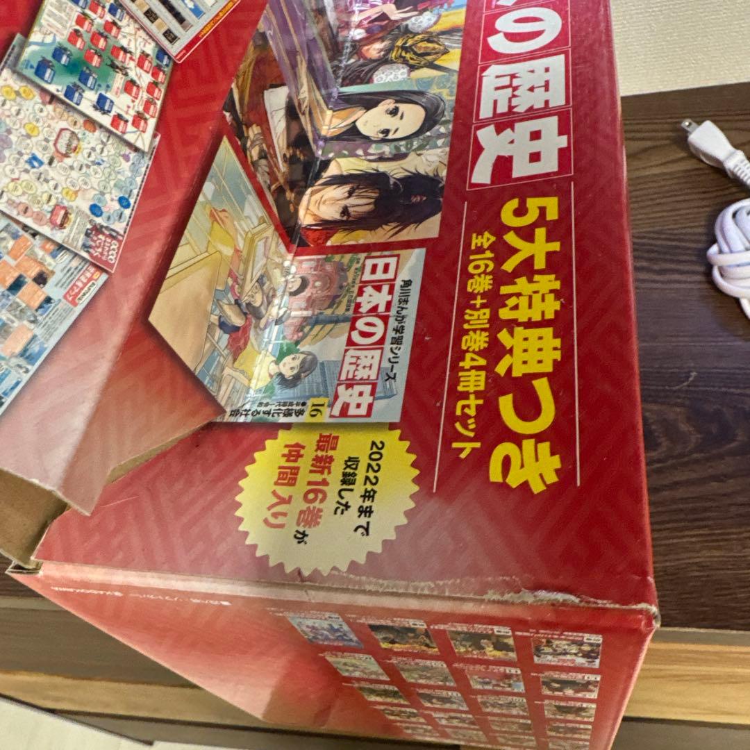 日本の歴史 全16巻セット