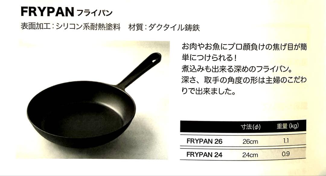 BamikiFerramica 鋳物フライパン 26cm 新品