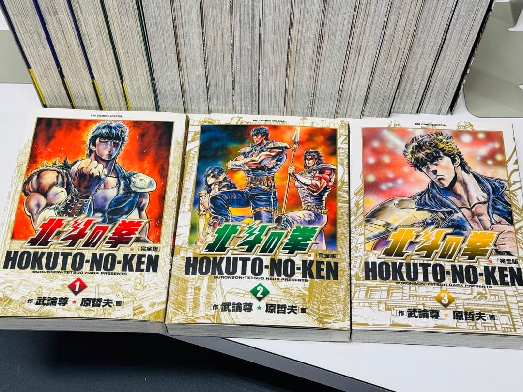 武論尊サイン入り　北斗の拳　ビッグコミックスペシャル　全巻セットとおまけ 史村翔