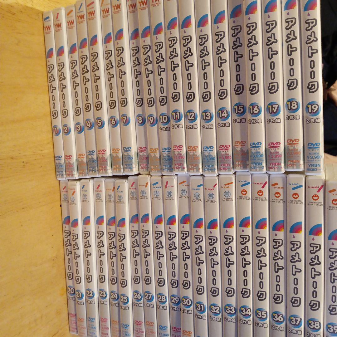 アメトーークDVD1-39巻セット　特典ジャケット及び特典DVD付き
