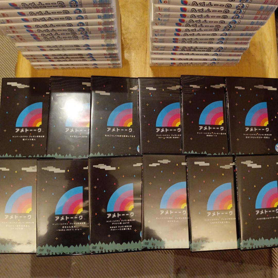 アメトーークDVD1-39巻セット　特典ジャケット及び特典DVD付き