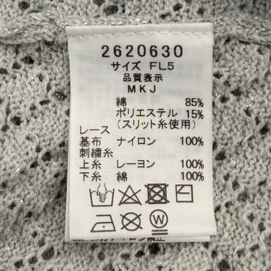 ☆大きいサイズ・3L☆フランシュリッペ　レース切替五分袖カーディガン　セミロング